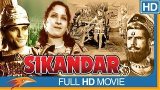 Sikandar (1941) Hindi Classical Full Movie || Prithviraj Kapoor, Sohrab Modi | Bollywood Full Movies