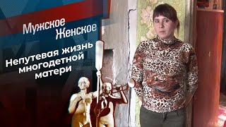 По любви или по расчету? Мужское / Женское. Выпуск от 25.04.2024