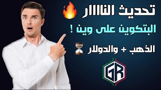 أسواق المال إلى أين ؟ الأسبوع الأخير - يونيو 2023