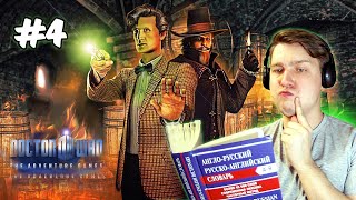 Doctor Who: The Adventure Games #4 Стрим