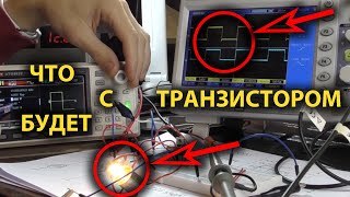 Чем опасна постоянная составляющая переменного тока | Часть 2