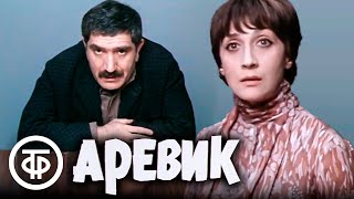 Аревик. Художественный фильм, Арменфильм (1978)