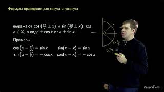 Канунников А.Л. - Математика для школьников - 9. Как ориентироваться в формулах тригонометрии