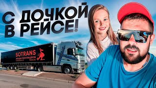 РАСХОД НА VOLVO 22л ГРУЖЁНЫМ😮ЛЕТИМ С ДОЧЕЙ В КРЫМ,САМЫЙ СЧАСТЛИВЫЙ РЕБЁНОК С ПАПОЙ😍