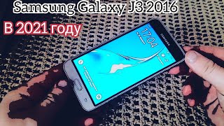 Samsung Galaxy J3 2016 ПЯТИЛЕТНИЙ БЮДЖЕТНИК В 2021 году