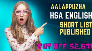 #hsaenglish Aalappuzha HSA ENGLISH short list is published/hsa short list