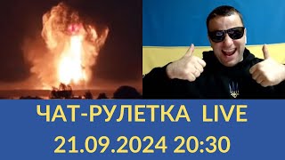 Стрім Чат рулетка з росіянами.  LIVE стрим. Андрій Попик