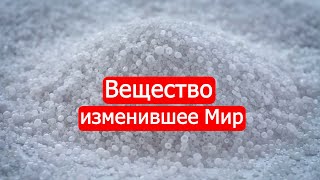 Вещество изменившее Мир, или почему мы не говорим по-испански. Техникум Марка Солонина