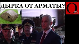 Камень с дыркой вместо Арматы? Белоусову показали ноу-хау военной мысли!