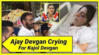 Kajol devgan no more | ajy devgan crying for kajol devgan death news | Kajol devgan last video