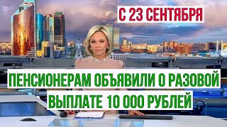 Деньги начнут Перечислять со Стартом Рабочей Недели