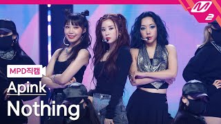 [MPD직캠] 에이핑크 직캠 8K 'Nothing' (Apink FanCam) | @MCOUNTDOWN_2022.2.17