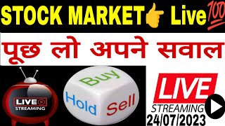 Live आ जाओ 💥 पूछ लो अपने सवाल 🤑 24/07/2023