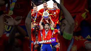 اسبانيا بطل اليورو #euro2024 #football #كرة_القدم #رونالدو #foryou #shorts #short #shortvideo