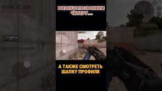 Бесплатный чит на стендофф 2 #стендофф #стендофф2 #standoff2 #стендофф2топ #читстендофф2