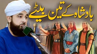 Bradsha Ky 3 Baito Ka Ajeeb Waqia || Saqib Raza Mustafai || Saqib Raza Production