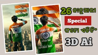 Republicday  special photo editing | t shirt name art bing image creator