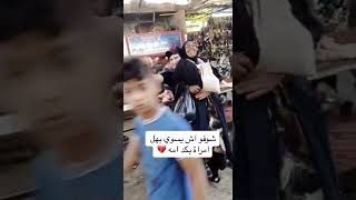 شوفو اش يسوي بهل امراة وين راحت الغيره