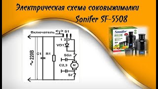 Электрическая схема соковыжималки