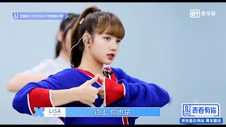 《青春有你2》LISA變魔鬼導師 全場挫咧等！