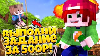 ДАРЮ 500₽ КАЖДОМУ ПОДПИСЧИКУ! 500₽ ЗА 15 МИНУТ! GRENNWIX| МАЙНКРАФТ ПЕ - (MCPE) #YeasyMoneyFromGray