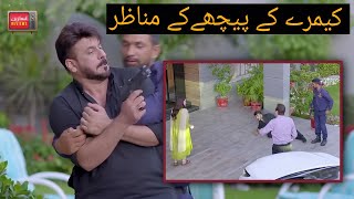 Samjhota BTS | Shamoon Abbasi | Shaista Lodhi | Javed Sheikh | Screen Reviews