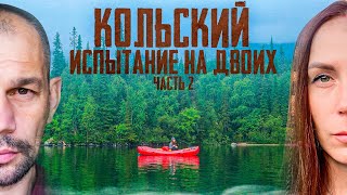 Водное путешествие по Кольскому полуострову. Ловозеро и Сейдозеро,- легенды земли саамов.