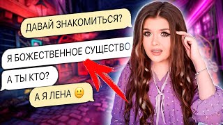 ПРОВЕРКА НА ВЕРНОСТЬ! ОЧЕНЬ СТРАННЫЙ ПАРЕНЬ