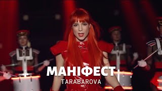 Tarabarova - Маніфест