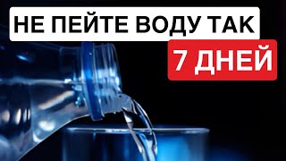 99% людей НЕ ЗНАЮТ, как пить ВОДУ! Теплая вода НАТОЩАК..... Секрет вашего здоровья