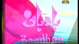 Baadban Ptv classic Urdu drama