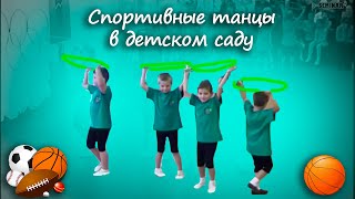 Спортивные танцы с детьми. Суворова Т.И.