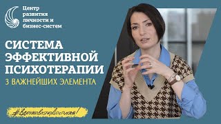 Что нужно знать каждому психотерапевту. 3 кита в работе специалиста. Психология и коучинг.