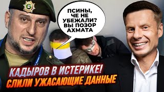 ⚡️7 ХВИЛИН ТОМУ! Кадировці ЗДАЛИ ОПОРНИЙ пункт ФСБ, Азаренка рве в ефірі, Бацька злився | ГОНЧАРЕНКО