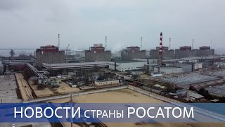 Росатом на ВЭФ-2024/ Встреча Лихачева и Гросси/ Творцы атомного века