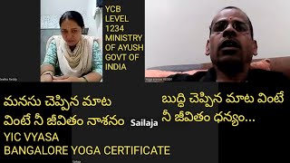 WHAT IS YOG AS PER UPANISHAD | YIC VYASA BANGALORE | YCB MINISTRY OF AYUSH GOVT OF INDIA YOGA EXAMS|