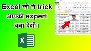 how to insert photo in excel cell. excel trick