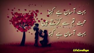 Mohabbat Tum Se Kerte Hein, Urdu Shayari, Love Poetry, Urdu Poetry