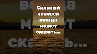 Мудрые цитаты Цитаты со смыслом #мудрыеслова #цитаты