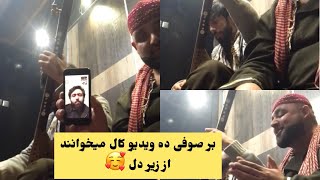 قمندان الیاس با شیخلی بر صوفی میخوانند 😊