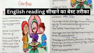 शुरुआत से इंग्लिश पढ़ना कैसे सीखें / अंग्रेजी बोलना कैसे सीखें / इंग्लिश बोलना कैसे सीखें