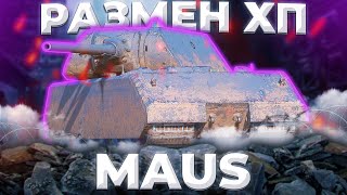 Maus - БУЛОШКА С СОСИСКОЮ | Tanks Blitz