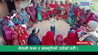 Bardalikhabar HD || आहा क्यादामी दैलेखी देउडा । सबैलाई मन्त्रमुग्ध पार्ने कला #tikasanu #newlokdohor