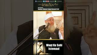 WAQT KA SAHI ISTEMAAL//Raahe Jannat//subscribe//