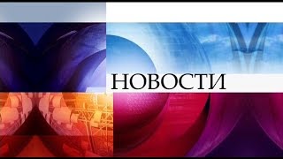 Часы и начало новостей на "Первом канале" (Россия, 24.09.2017)