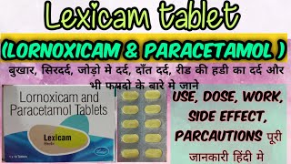 Lexicam tablet( Lornoxicam & paracetamol)use,dose,work, side effect,parcautionsपूरी जानकारी हिंदी मे