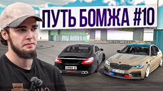 Гонки КЛЮЧ на КЛЮЧ на CLS63 WENGALLBI - ПУТЬ БОМЖА в Car parking multiplayer #10