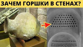 Зачем древние замуровывали горшки ( голосники ) в стенах ?