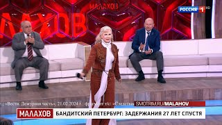 Светлана Разина - Новый герой.  в передаче "Малахов".  27.03.2024