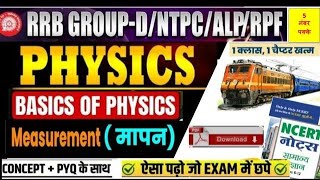 physics: unit and measurement mcq topic wise मानक और मात्रक #railway #ntpc #group d